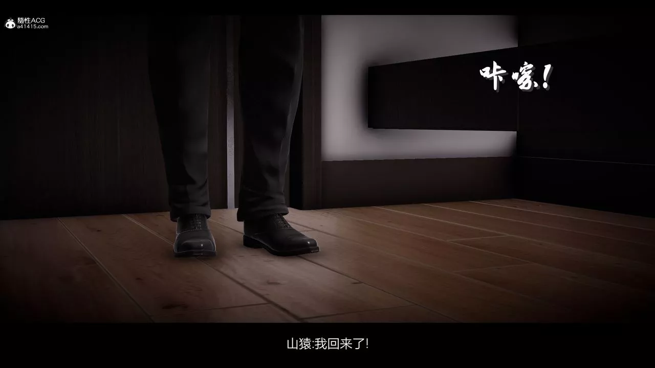 [3D]一拳超人之风雪雕零-第18话 - 图片 59