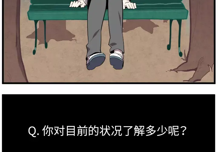 角色学校-第38话 - 图片 3
