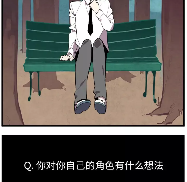 角色学校-第38话 - 图片 5