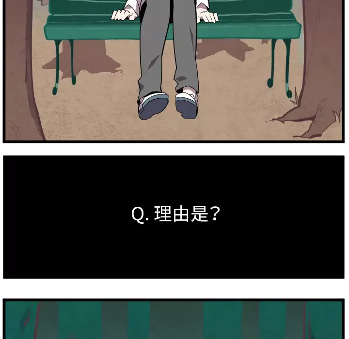 角色学校-第38话 - 图片 7