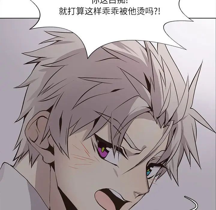 野性之城第50话