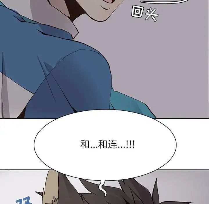 野性之城第50话