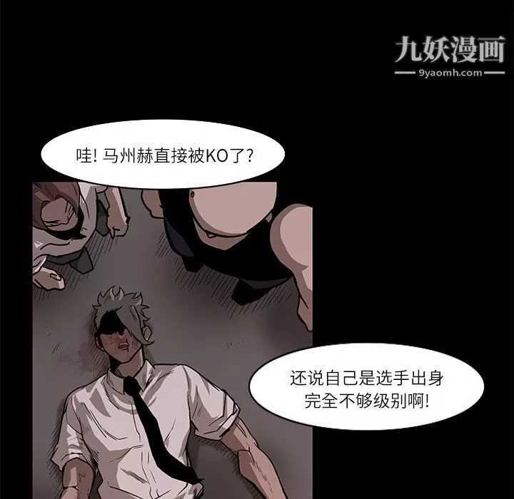 金钱游戏-第6话 - 图片 82