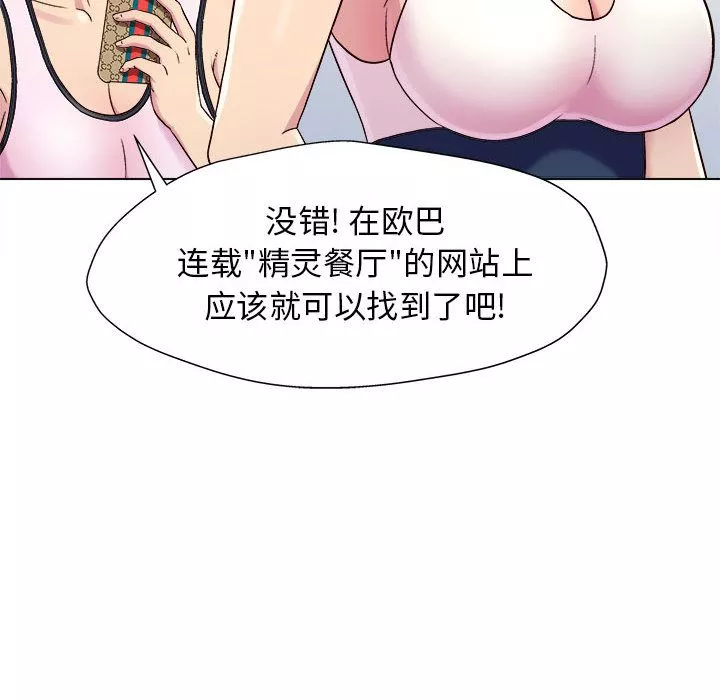工作室男女第1話