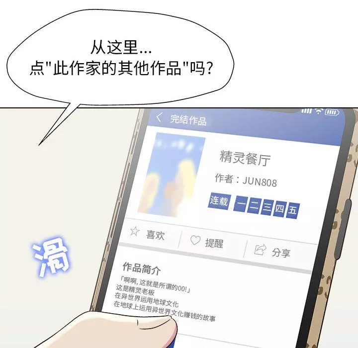 工作室男女-第1话 - 图片 66