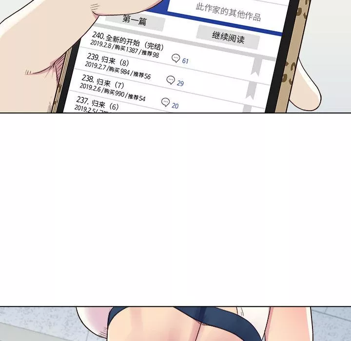 工作室男女第1話
