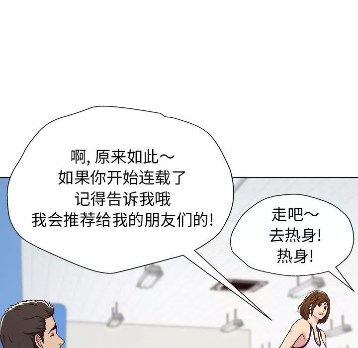 工作室男女-第1话 - 图片 70