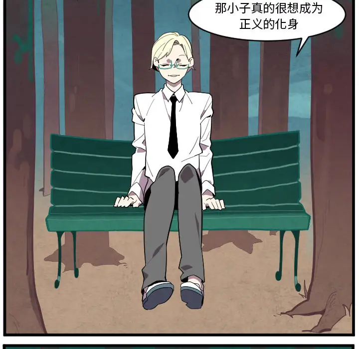 角色学校第38话