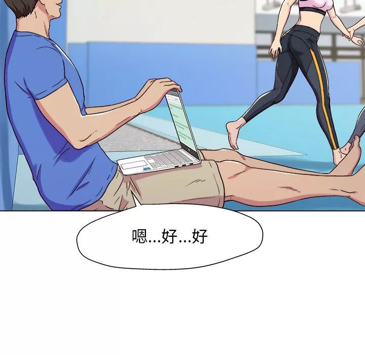 工作室男女-第1话 - 图片 71