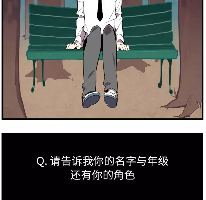 角色学校第38话