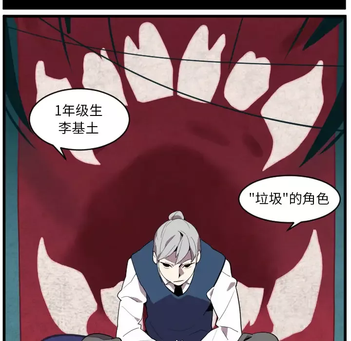 角色学校第38话