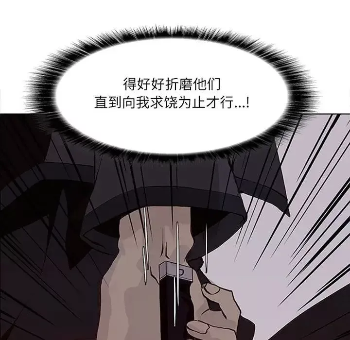 野性之城-第51话 - 图片 6