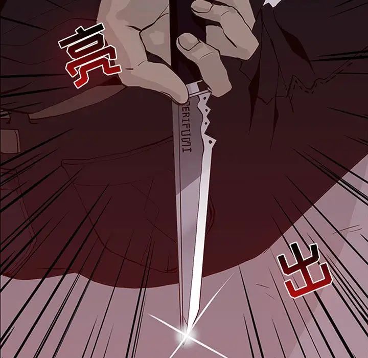 野性之城第51话