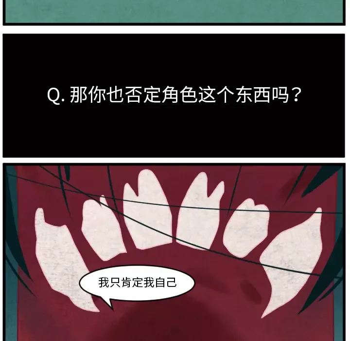 角色学校第38话
