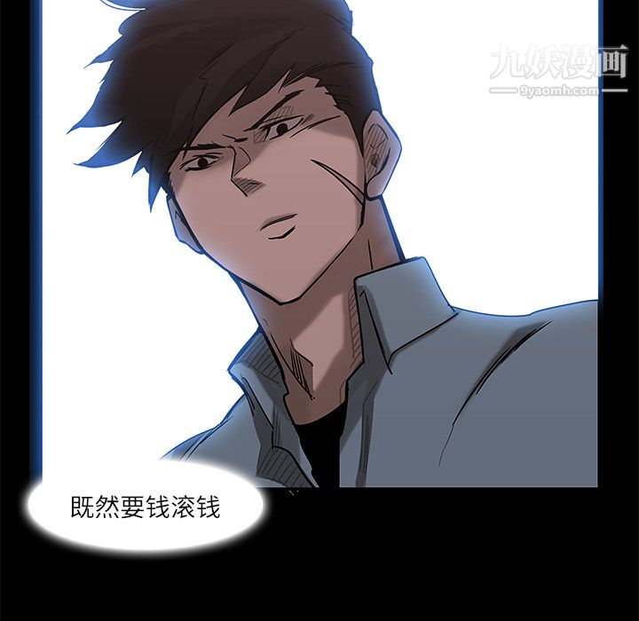 金钱游戏第6话