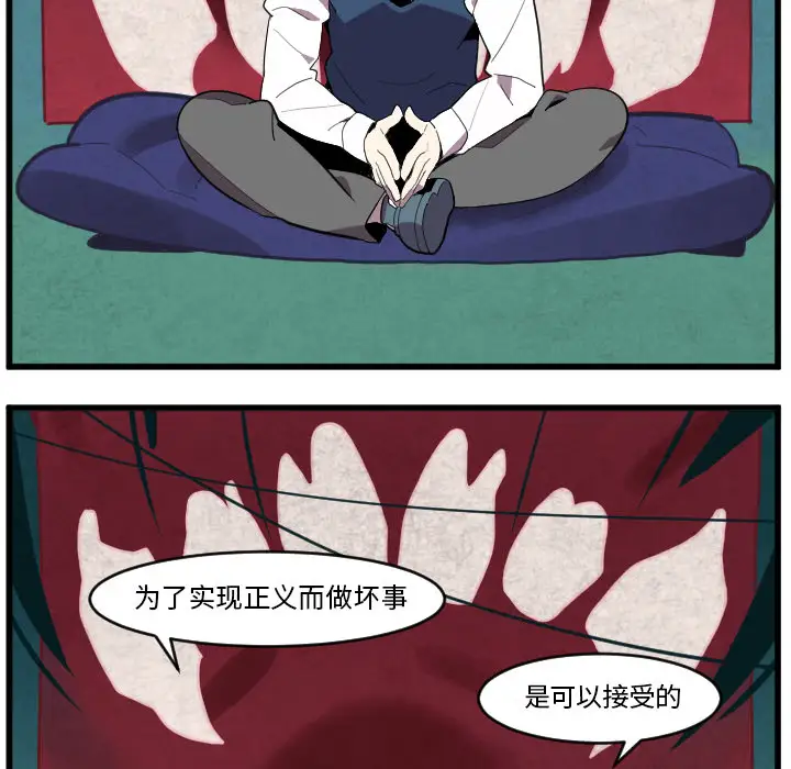 角色学校第38话