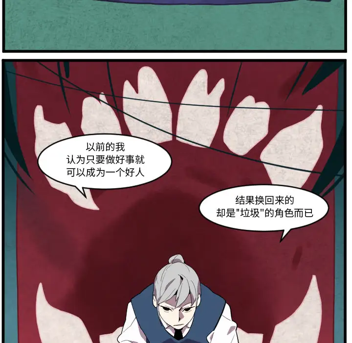 角色学校第38话