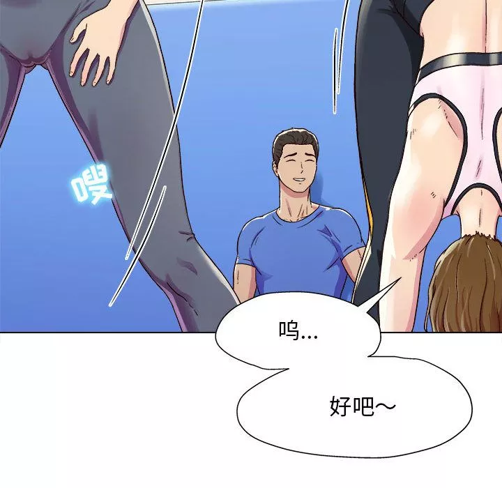 工作室男女第1話