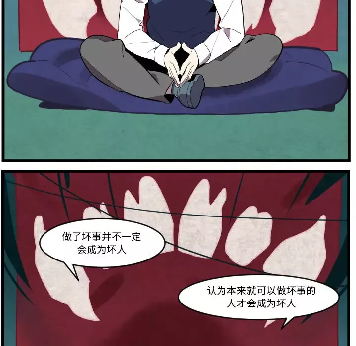 角色学校第38话
