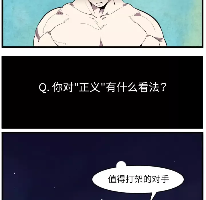 角色学校第38话