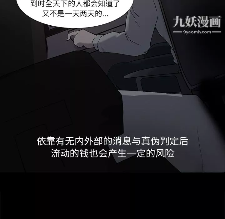 金钱游戏-第7话 - 图片 10