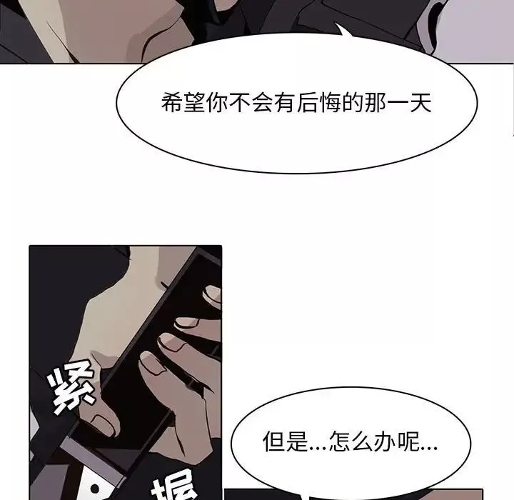 野性之城-第51话 - 图片 33