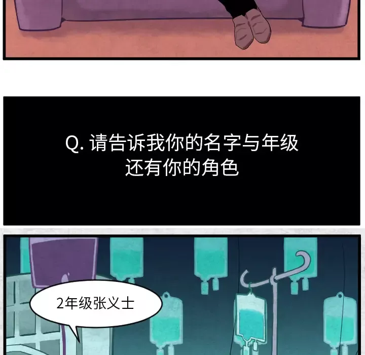 角色学校第38话