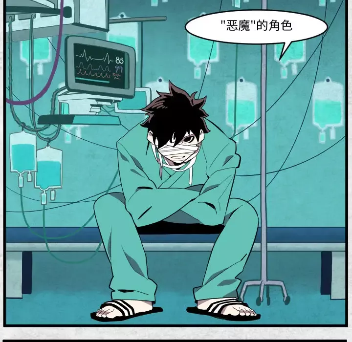 角色学校-第38话 - 图片 40