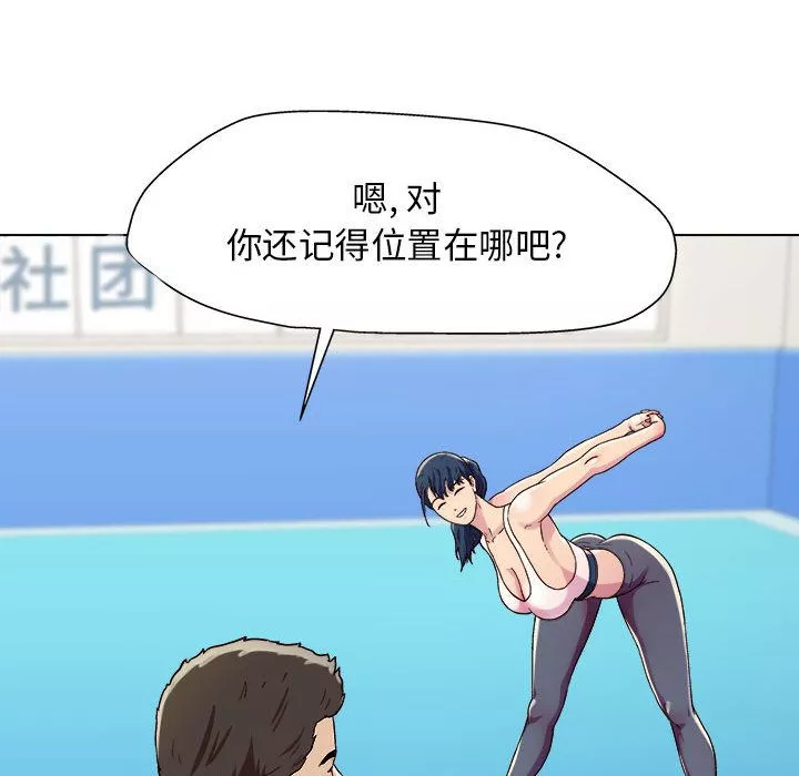 工作室男女第1話