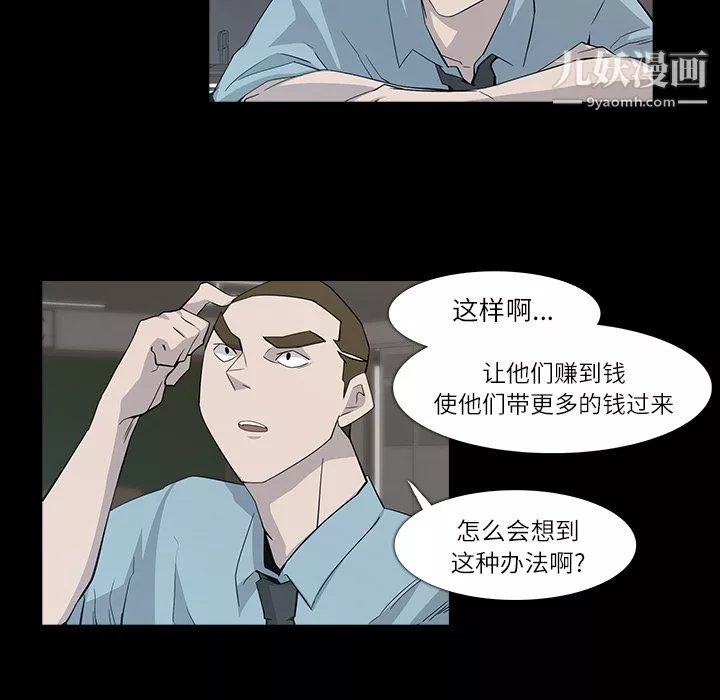 金钱游戏-第7话 - 图片 25