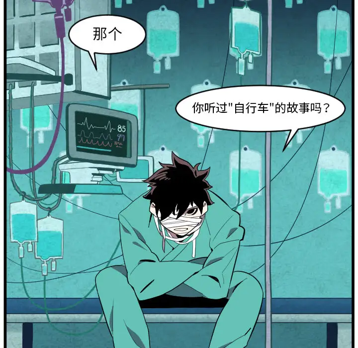 角色学校第38话