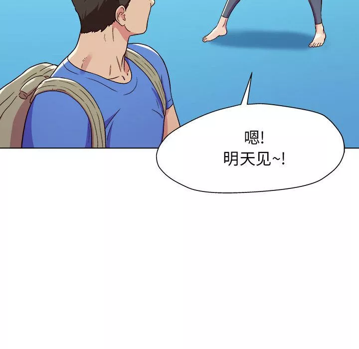 工作室男女-第1话 - 图片 120