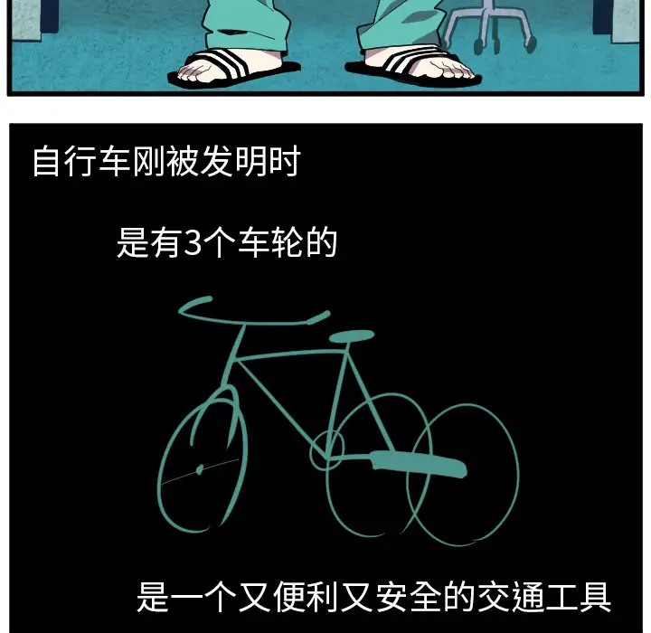 角色学校第38话