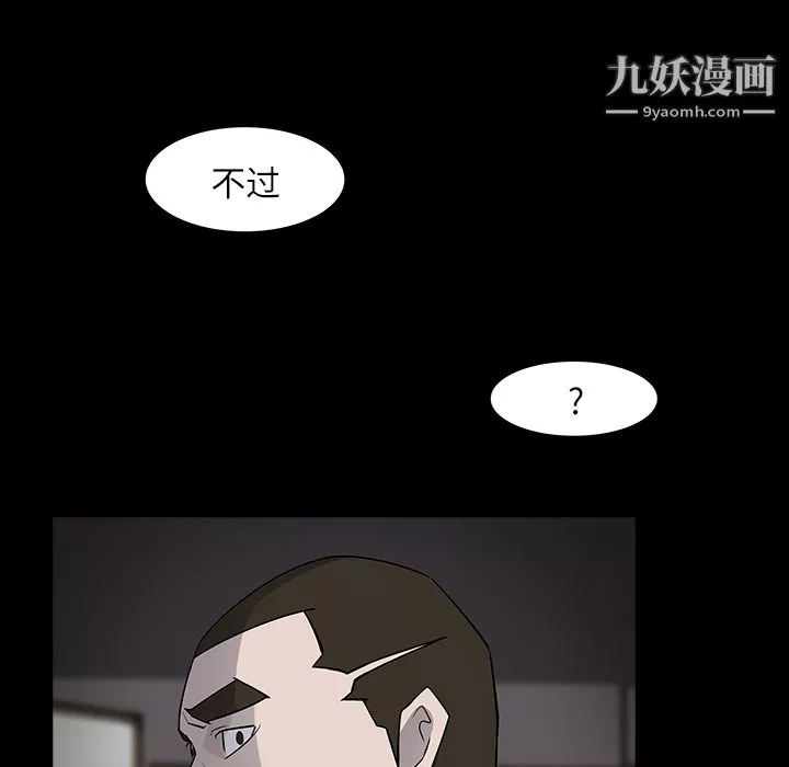 金钱游戏-第7话 - 图片 27