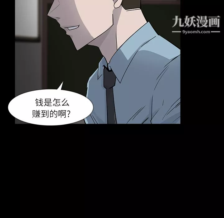 金钱游戏-第7话 - 图片 28