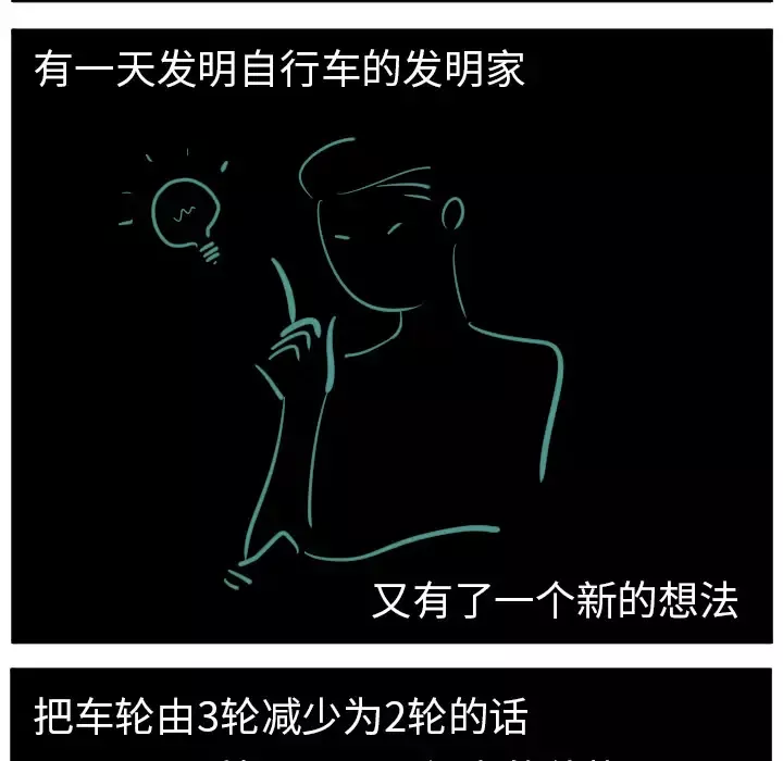 角色学校-第38话 - 图片 48
