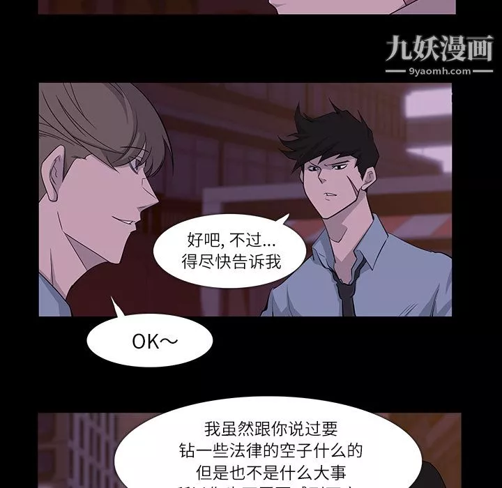 金钱游戏-第7话 - 图片 33