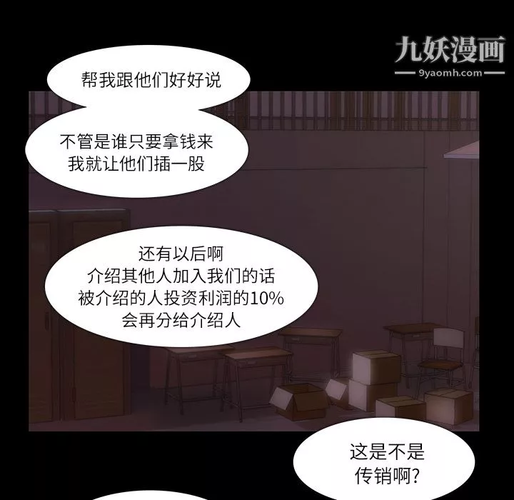 金钱游戏-第7话 - 图片 40