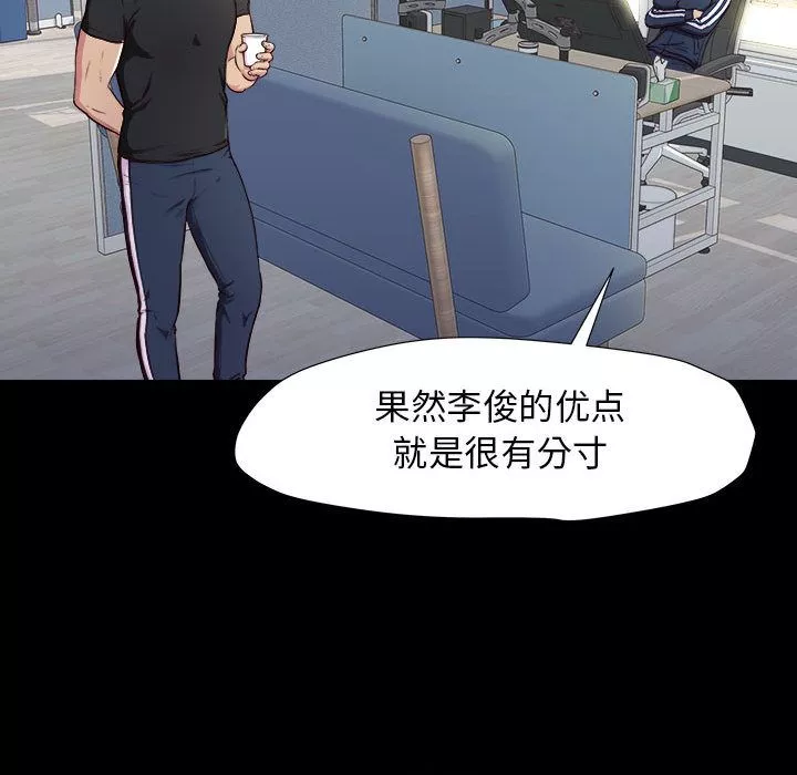 工作室男女第1話