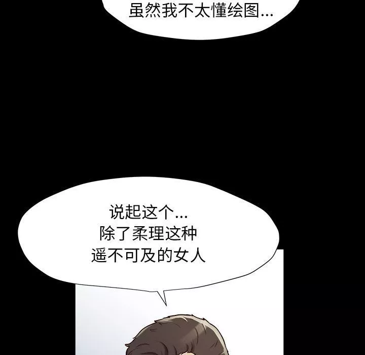 工作室男女第1話