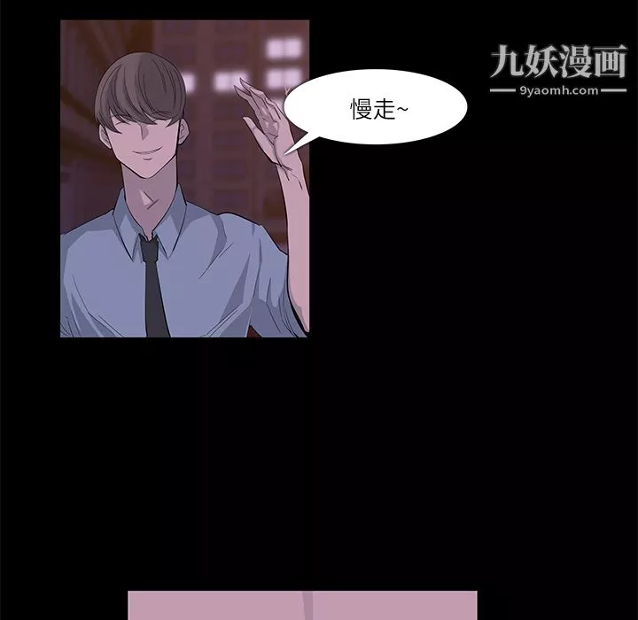 金钱游戏-第7话 - 图片 43