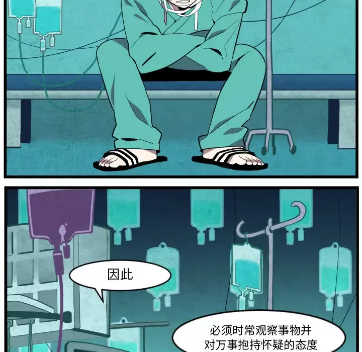 角色学校-第38话 - 图片 57