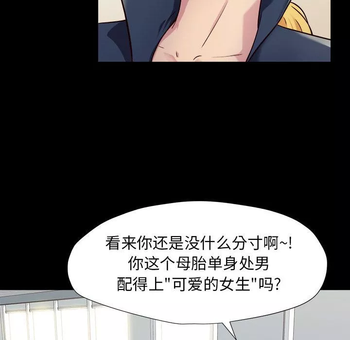 工作室男女第1話