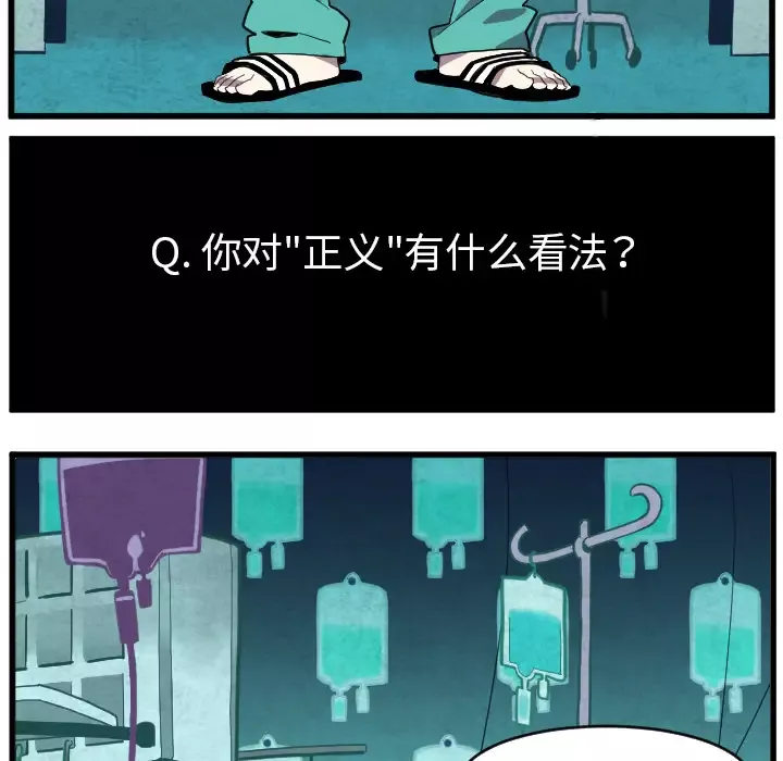 角色学校第38话