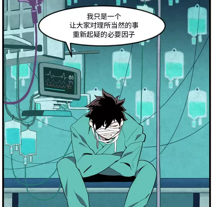 角色学校-第38话 - 图片 59