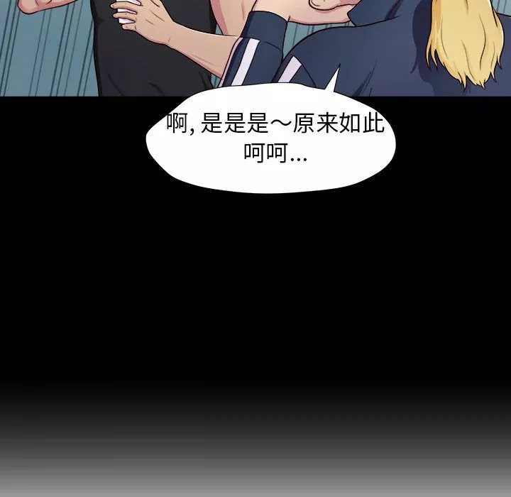工作室男女-第1话 - 图片 141