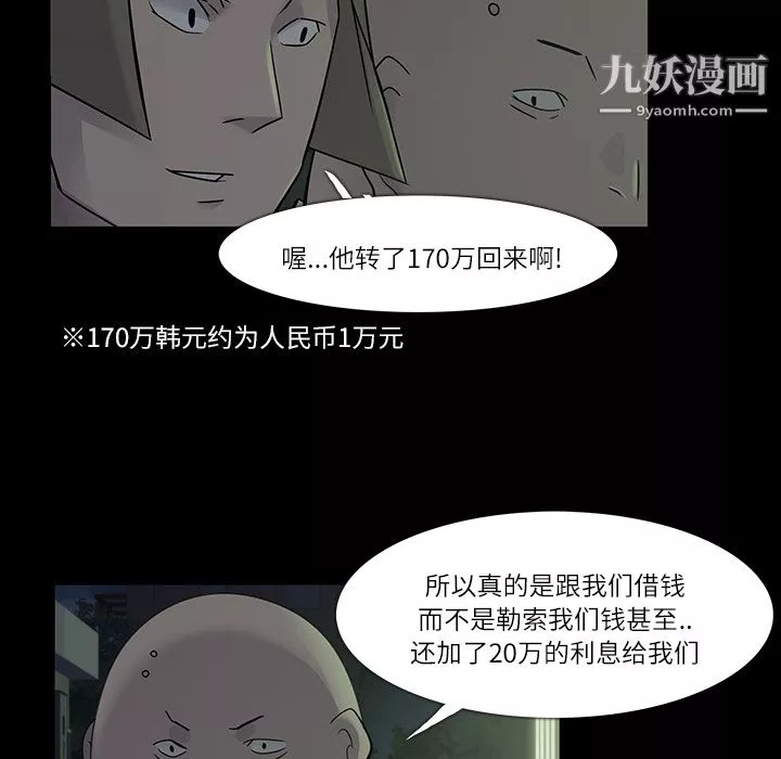 金錢遊戲第7話