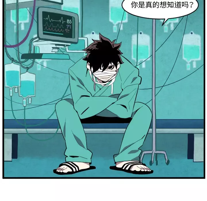 角色学校-第38话 - 图片 61