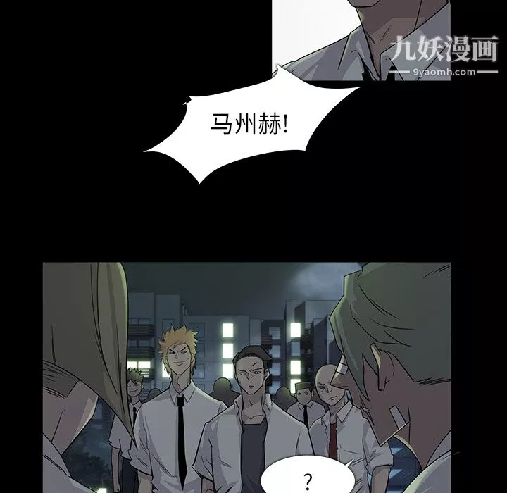 金钱游戏-第7话 - 图片 53