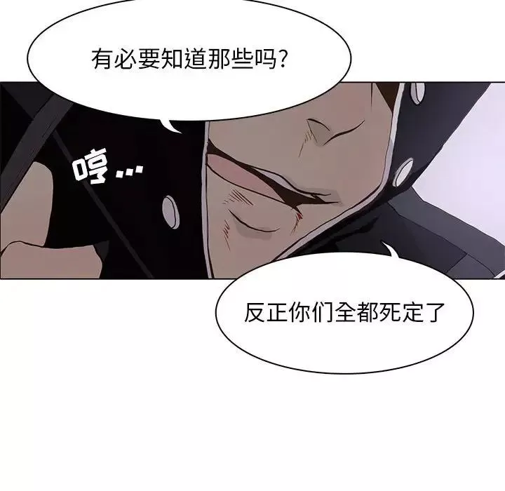 野性之城-第51话 - 图片 70